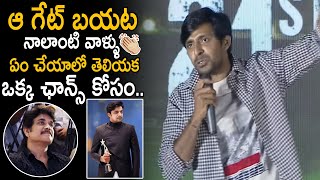 Actor Priyadarshi Emotional Words to Nagarjuna about his Struggles | Loser Season 2 Pre Release | FC