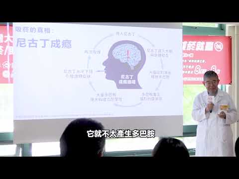 臺大醫院家醫部 郭斐然醫師(上)：破除菸品危害的迷思