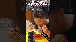 成人男性の3倍は速い!特技のラーメン早食い【がーどまん】