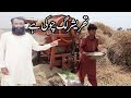 Pak Village Vlogs Hot Desi Cleaning Vlog Cleaning Vlogs Village Vlog Happy Village Vlogs