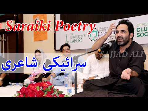 Tehzeeb Hafi SARAIKI Poetry | Mushaira in the university of Lahore | Mushaira November 2020