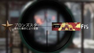 ［CoD:WW2 ］ついにSRダイヤ迷彩解禁！FFA#4[裏山C]