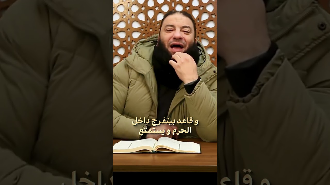 رجب حرم زماني.. أنت في حرمة من حرمات الله الزمنية! | د.حازم شومان