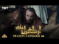 Ertugrul Ghazi Urdu | Episode 66 | Season 3