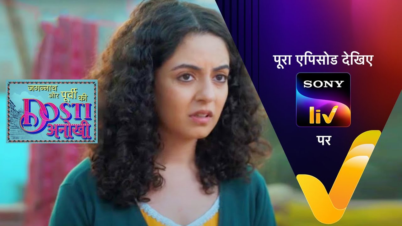 NEW! Jagannath Aur Purvi Ki "Dosti Anokhi" - Ep 4 | 10 Feb 2022 | Teaser