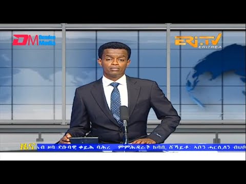 Evening News in Tigrinya for October 23, 2022 - ERi-TV, Eritrea