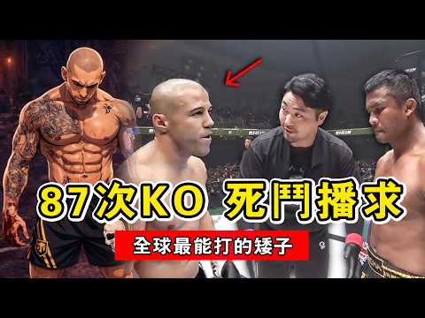全球第一矮子殺神！167公分碾壓巨獸，87次奪命KO，死鬥播求的鐵血蠻王！邁克·紮姆比迪斯｜Mike Zambidis