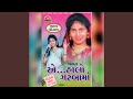 Maa Ae Parcha Purya