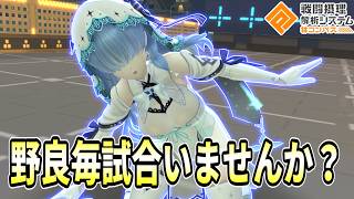 調整以降、メルーニャが爆増している件【コンパス】
