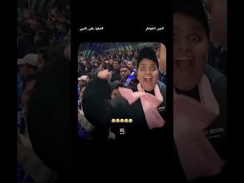 يا بوي جوال أعطاه أيفون 🤣 😍
