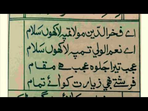 Ilteja|Ae Fakhredi Maula Tumpe Lakho Salaam|Sayedi Fakhruddin Shaheed Maula|Dawoodi Bohra Madeh