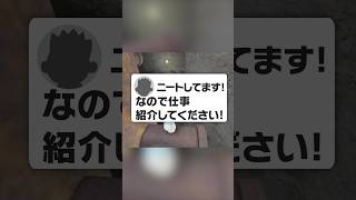 うなだれてる兄ちゃんに仕事紹介した結果wwww #roblox