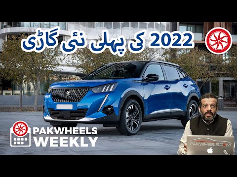 First Price Hike Of 2022 | Upcoming Proton Cars | New Honda Civic Update | PakWheels Weekly