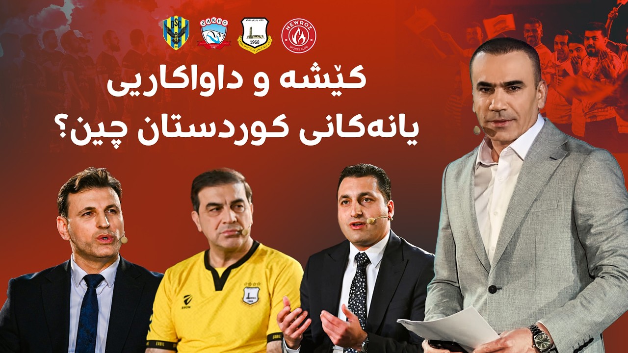 ڤیدیۆ | راستەوخۆ.. نێچیرڤان بارزانی دەچێتە رۆما و ڤاتیکان
