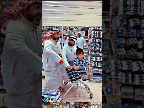 السوق سكر على الاب وعياله #اكسبلور #الكويت #ضحك #ترند #funny #film #السعودية