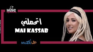اغاني البوم انا لسه هنا مي كساب