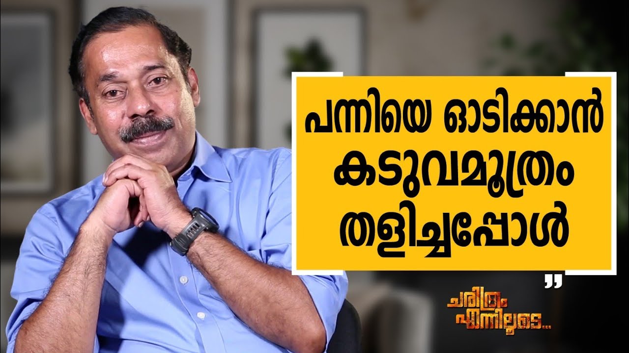 Dr. Arun Zachariah - 08 | Charithram Enniloode | Dr. Arun Zachariah | Safari TV