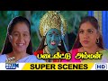 அம்மனாவது நேருல வரதாவது கற்பனையில பே