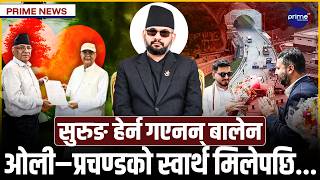 नागढुङ्गा सुरुङमार्ग उद्घाटनकै दिन काठमाडौँमा आन्दोलन, रातारात फेरियो सुनसरीको सुरक्षा नेतृत्व