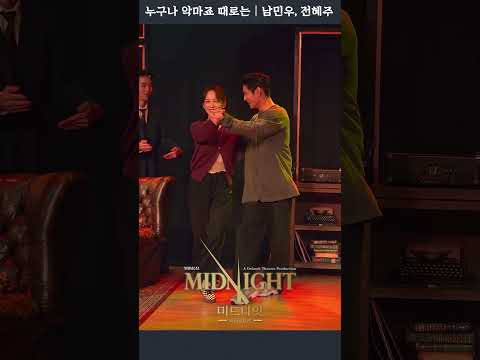누구나 악마죠 때로는