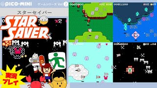 【シューティング】【STAR SAVER スターセイバー】インディーズ実況