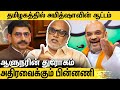 தமிழக MP களை சந்திக்க மறுத்த அமித்ஷா ப�