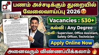 😍பணம் அச்சடிக்கும் துறையில் வேலைவாய்ப்பு 2026 | Currency Note Pre