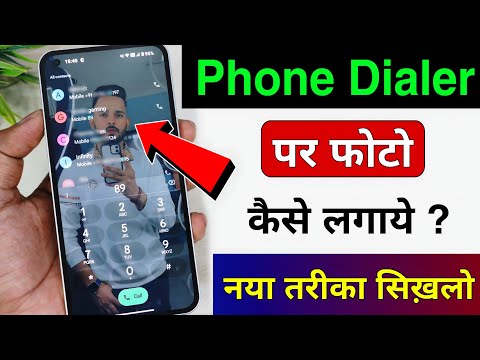 phone dialer me photo kaise lagaye | dialer me photo kaise lagaye | phone dialer me apna photo