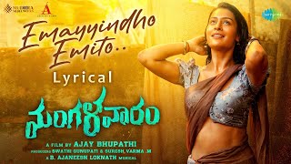 ఏమయ్యిందో ఏమిటో Song Lyrics - Mangalavaaram