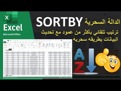 مهارات واسرار excel للمبتدئين