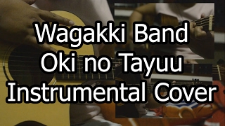 Wagakki Band - オキノタユウ [Oki no tayuu] - Bulasking cover