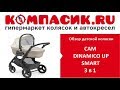 Cam 897010/819 - відео