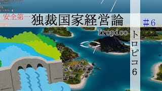 #6 「ゆっくり実況」 隕石が落ちてきて混乱するダムちゃん