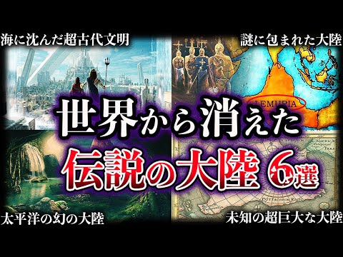 超大陸について詳しく解説