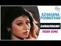 Azhagana Ponnuthan Samakodangi Video Song Official Sundar C Babu Namitha