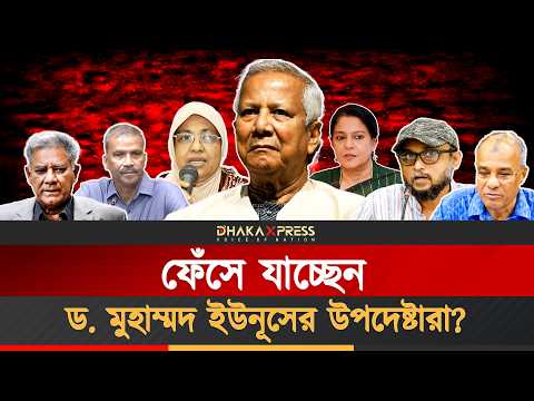 অন্তবর্তী সরকারের কেউ কি বিদেশ যেতে পারবেন না?