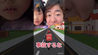 事故するなよ😨💦　#ゲーム　#ゲーム実況　#バイク　#びっくり