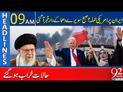 President Trump Shocking Statement About Iran | Big War Start? | 9 AM Headlines | 92NewsHD