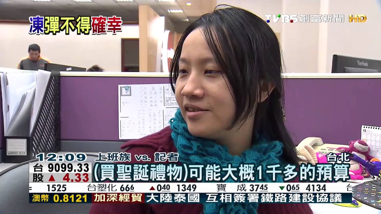 禦寒花費6618元！　上班族盼「寒流津貼」