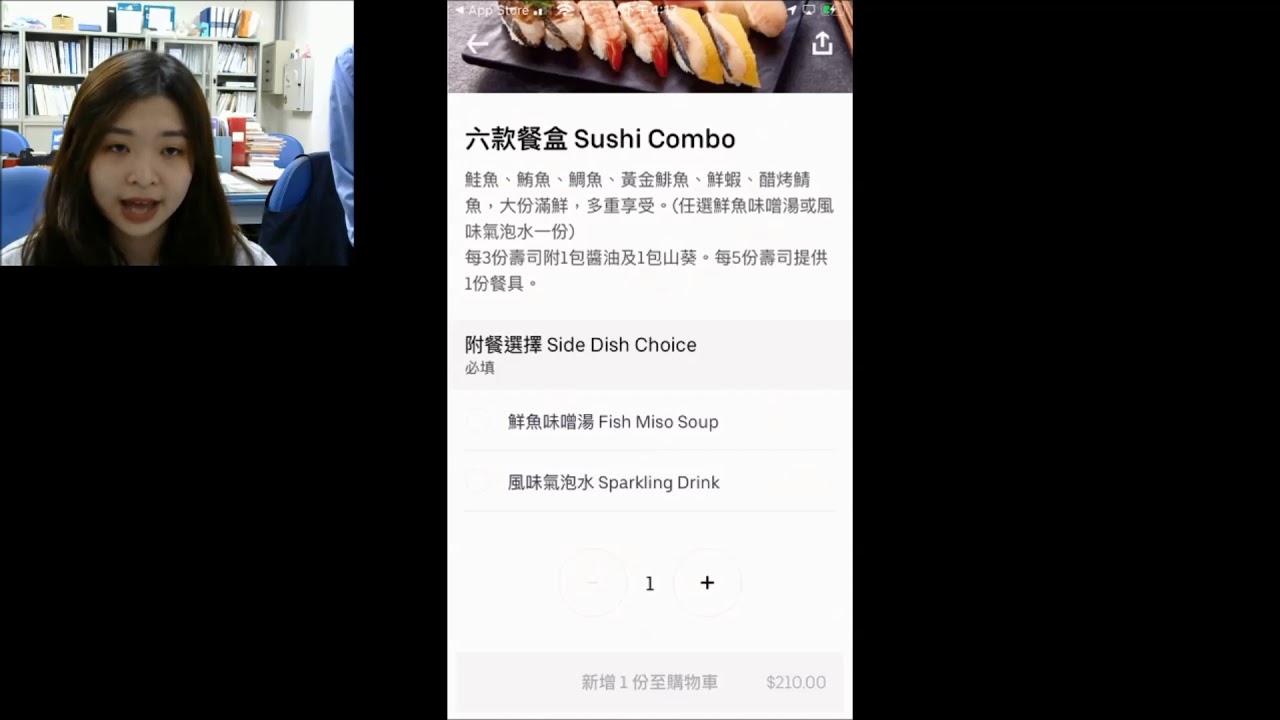 Uber Eats App 操作教學
