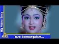 யாரோ சொன்னாங்களாம் பாடல் எனக்கு நானே