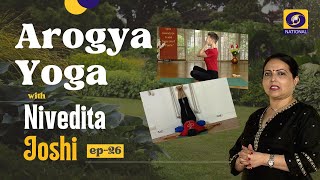 Arogya Yoga with Nivedita Joshi - Ep #26 | DOWNLOAD THIS VIDEO IN MP3, M4A, WEBM, MP4, 3GP ETC