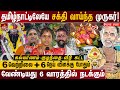 தமிழ்நாட்டிலேயே சக்தி வாய்ந்த முருக�