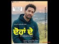 Dohan De Pindan Nu Full Song Kaler Chhalla Kalwan New Punjabi Cover Song 2025