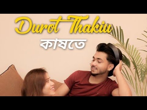 Durot Thakiu Kaxote// Aassamese Whatsapp statas short video// Short film Buddis❤