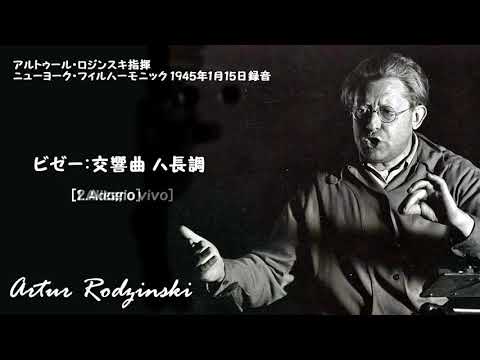 ビゼー：交響曲 ハ長調