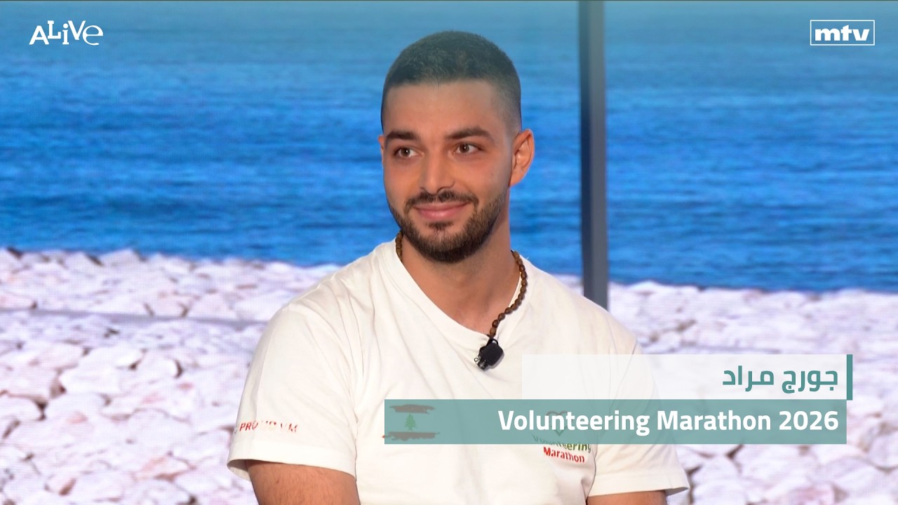 جورج مراد - Volunteering Marathon 2026