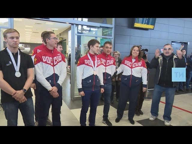 Делегация Татарстана вернулась после WorldSkills Competition-2017