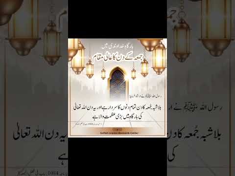 #trendingvideo#jummamubarak#quotes#fazilat