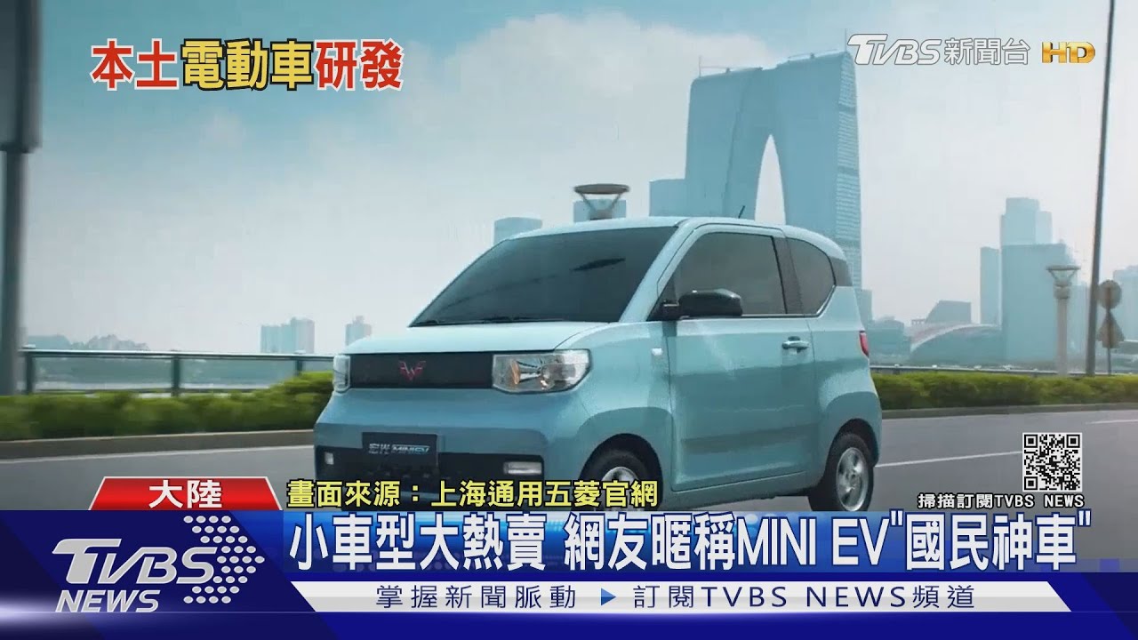 陸國產小型電動車夯 銷量超越特斯拉兩款總和